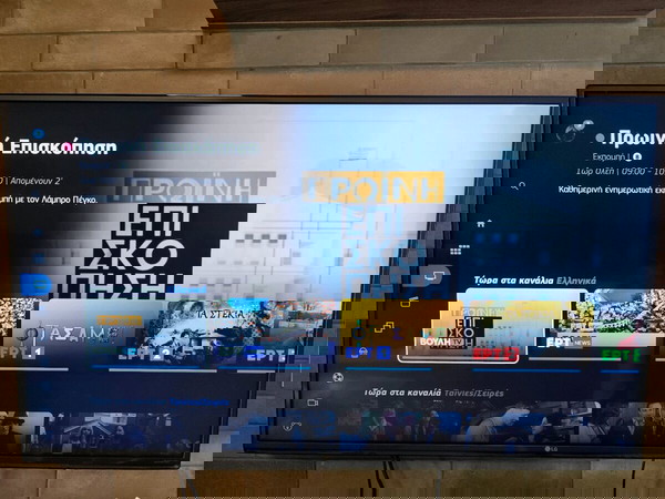 τηλεόραση 48" LG SMART TV