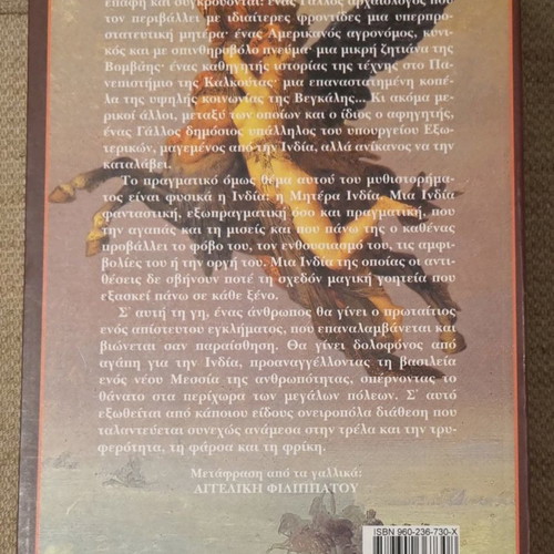Book Genethlia Gi Pascal Bruckner like new
