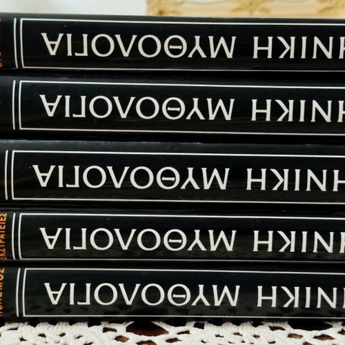 Greek Mythology I.Th.Kakridis book set like new, 1986 edition