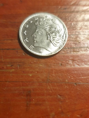 Νόμισμα 1 centavos 1969 Brasil σαν καινούργιο