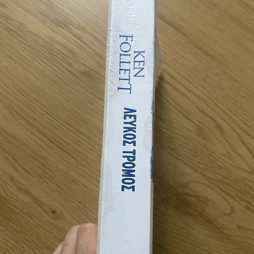 White Terror by Ken Follett used book