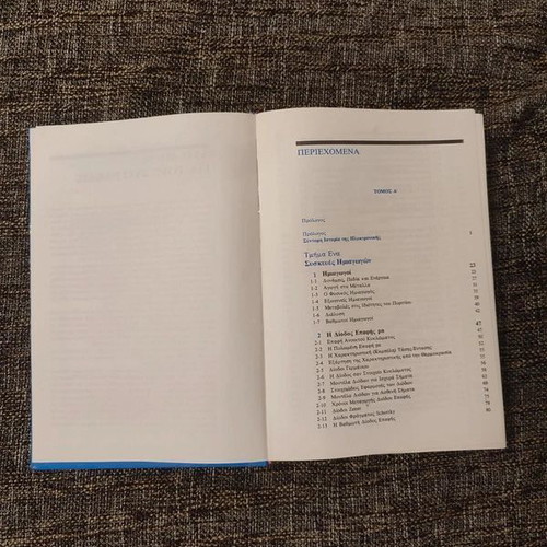 Microelectronics Volume B like new, Greek edition