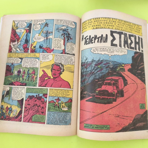 Captain America comic issue 10, Kabanas editions