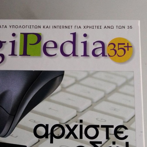 Digipedia encyclopedia 17 volumes new, for beginners in computers