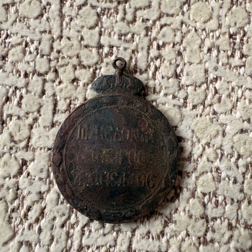 Medal of the 1st Balkan War used