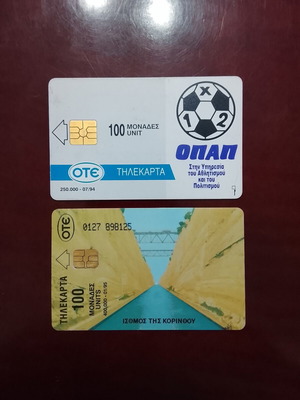 OPAP-PROPO and Isthmos Korinthou phone cards used