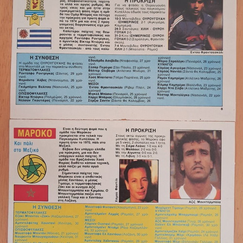 Mplek Album Mexico86 like new