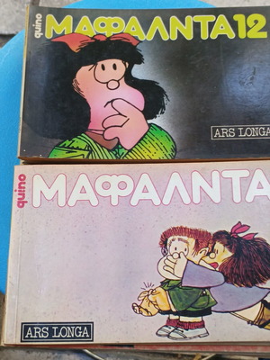 Συλλογή κόμικ Μαφάλντα 1-12 μεταχειρισμένη, πλήρες πακέτο