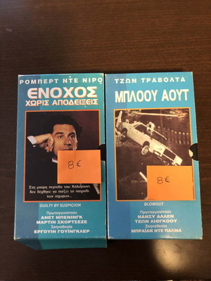 Video cassettes used, two pieces