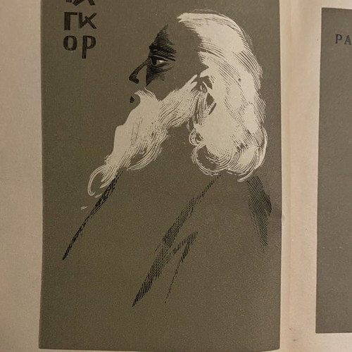 Rabindranath Tagore To Spiti Kai O Kosmos book used, Greek edition