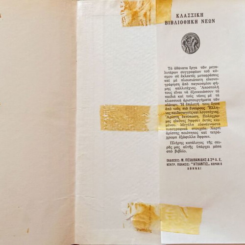 Children's books used, set of 3, classic Greek collections