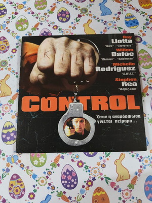 Control DVD μεταχειρισμένο με ελληνικούς υπότιτλους