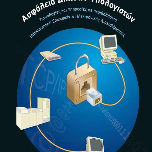 Computer Network Security book like new, technology