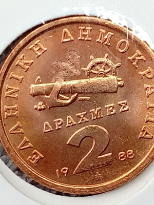 Ελληνικό νόμισμα 2 δραχμών του 1988 με σφάλμα κοπής στην άγκυρα