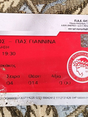 Ticket invitation Olympiakos PAS Giannina Championship 2011-12 used