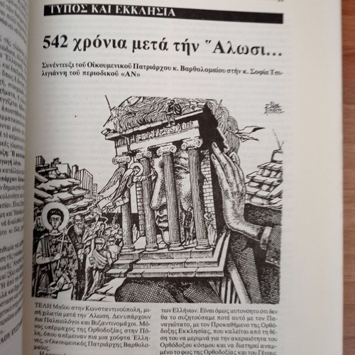 O Typos Magazine Issue 60 May 1995 used