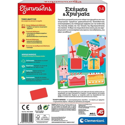 Exypnoulis Shapes and Colors educational game new