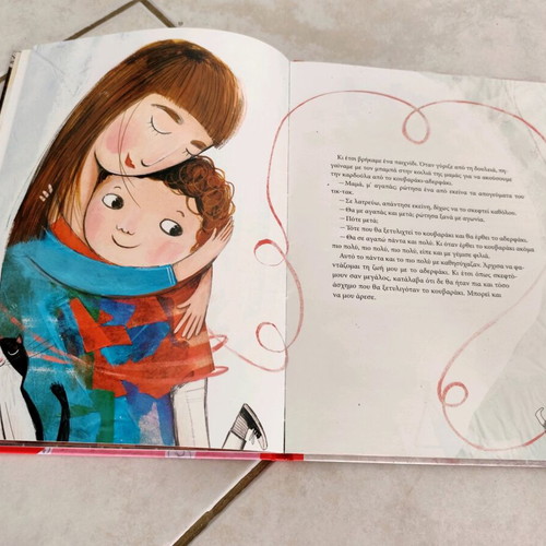 Children's book Το μικρό μου κουβαράκι new, Greek