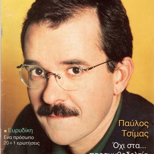 RadioTileorasi magazines used, 2000s decade, issue 3