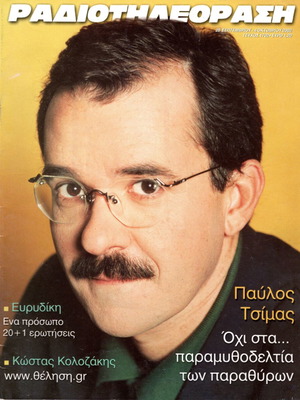 RadioTileorasi magazines used, 2000s decade, issue 3