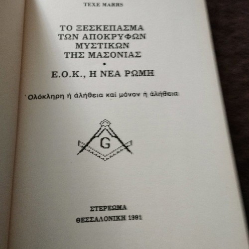 The Apocryphal Secrets of Masonry book like new