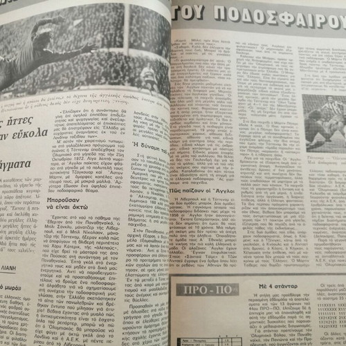 Epikaira magazine used with M. Bardot cover