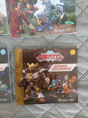 Βιβλία Gormiti μεταχειρισμένα, πακέτο 4 μικρά