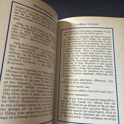 Melina Merkouri Gennithika Ellinida book like new, 1983 edition