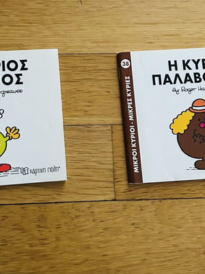 6 Mr. Men and Little Miss books