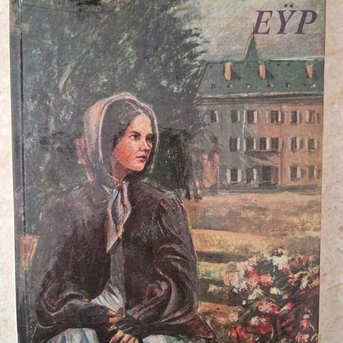 Jane Eyre Charlotte Bronte new book