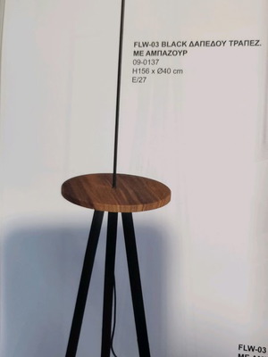 Floor lamp new black