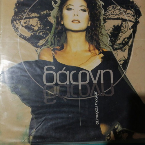 Sabrina Vinyl Record like new
