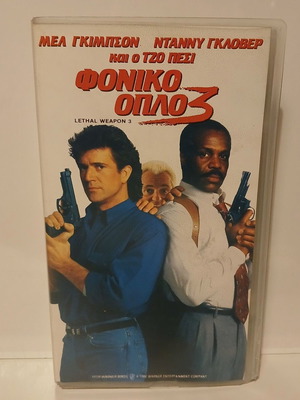 VHS Lethal Weapon 3 used with Greek subtitles
