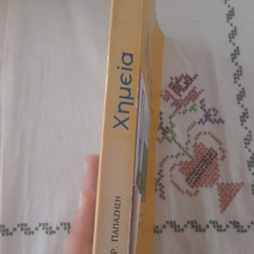 Chemistry textbook for 3rd grade gymnasium used with notes