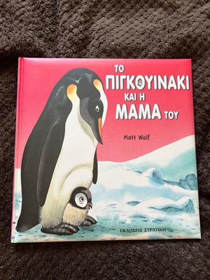 The Little Penguin and His Mom children's illustrated book like new