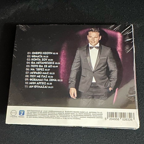 Νίκος Βέρτης CD καινούργιο, λαϊκό