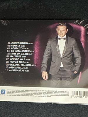 Νίκος Βέρτης CD καινούργιο, λαϊκό