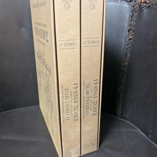 The War - Epic 1940-41 Two-Volume Hardcover Edition like new