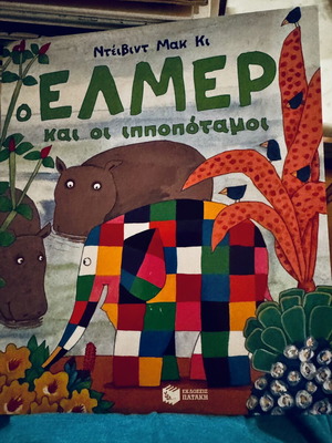 Elmer book set like new, 6 children's books by David McKee