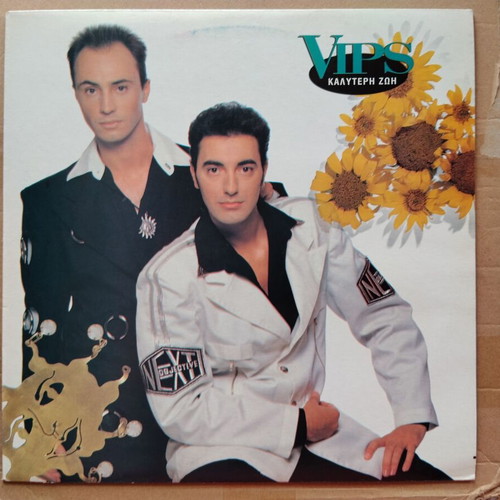 VIPS Kaliteri Zoi LP pop near mint