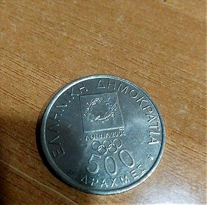 Συλλεκτικό κέρμα 500 δραχμες