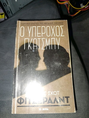 The Great Gatsby book like new