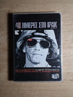 Generation Kill 40 Days in Iraq DVD used, TV mini series with Greek subtitles