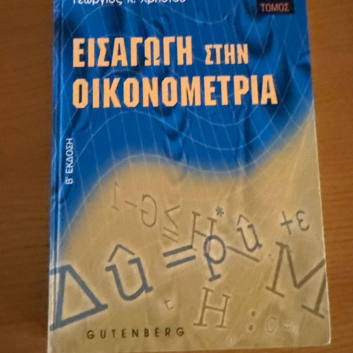 Econometrics and Dictionary of Economic Terms set like new, 3 books