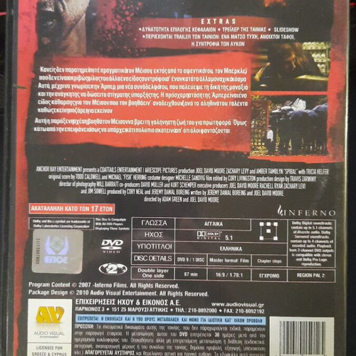 Spiral DVD like new, subtitles, thriller