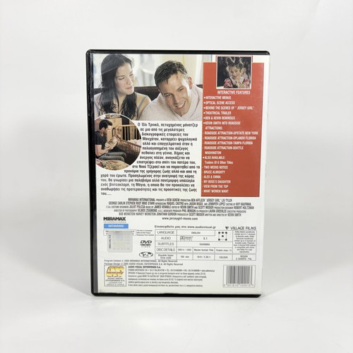 Sweet Trouble Jersey Girl DVD like new with Greek subtitles