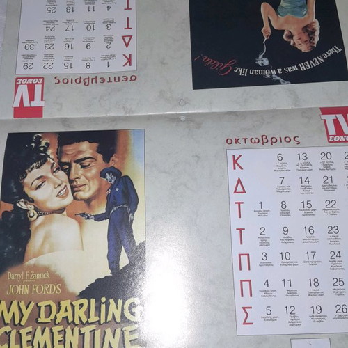 Collectible 1996 calendar new with movie posters