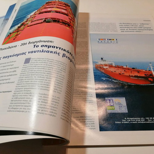 Nautilia magazine used, June 2006, special edition of Naftemporiki