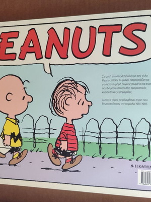 Peanuts 1981-1983 used comic book