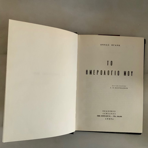 The Diary of Anne Frank used, Year 1960